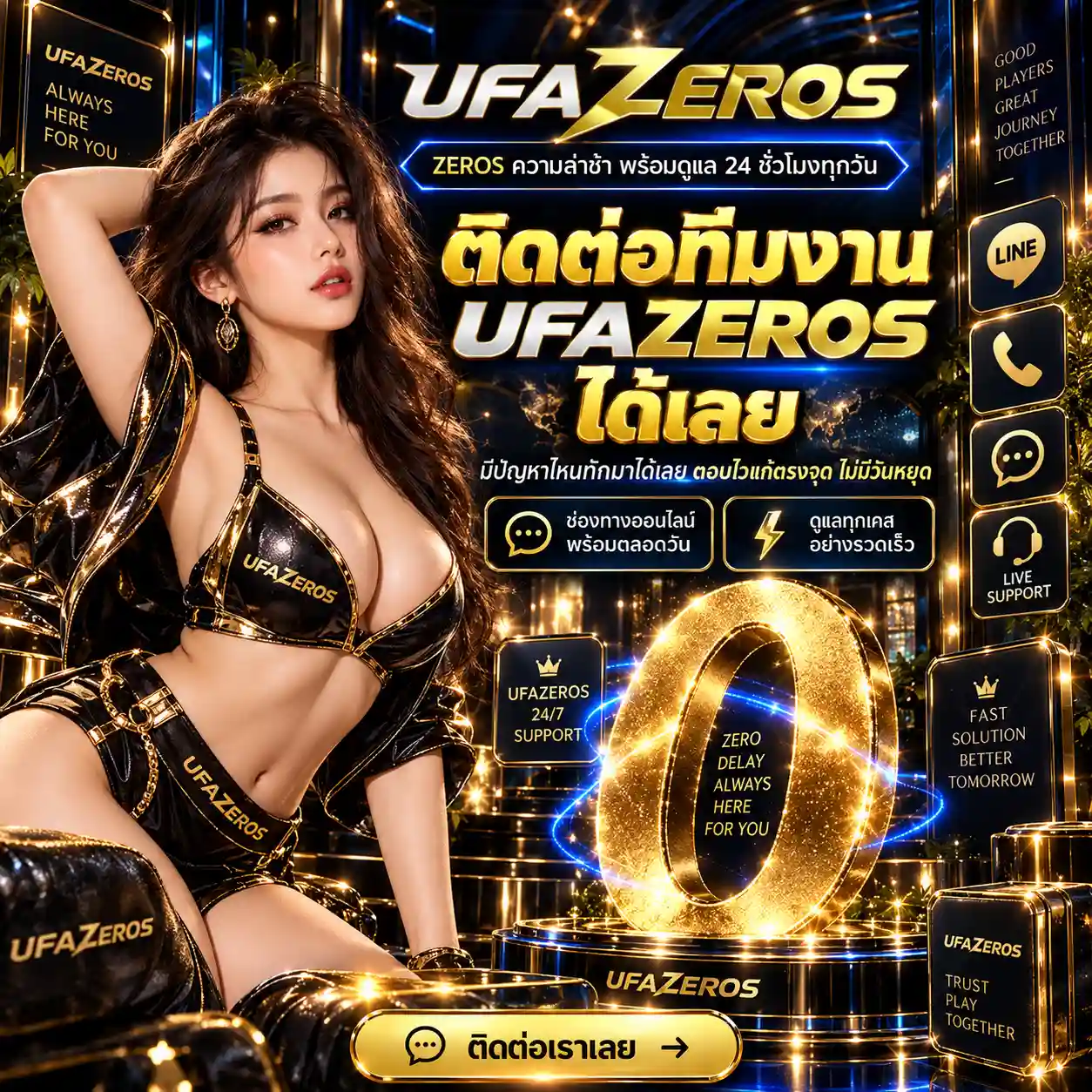 UFAZEROS สล็อตออนไลน์ เครดิตฟรี ฝากถอนออโต้ ศูนย์ข้อจำกัดจริง (16)
