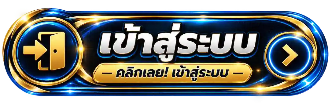UFAZEROS สล็อตออนไลน์ เครดิตฟรี ฝากถอนออโต้ ศูนย์ข้อจำกัดจริง (19)